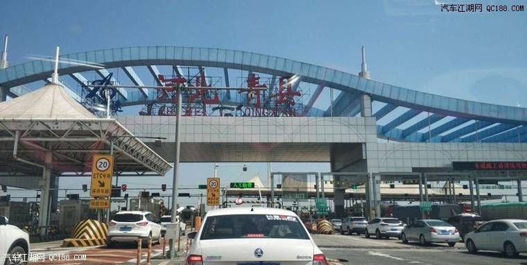 到达青县收费站 车真多