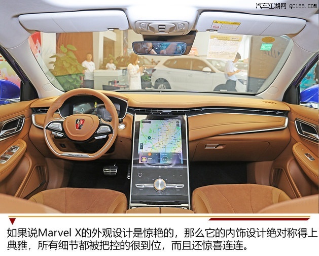 智能超跑SUV的新物种 实拍荣威Marvel X