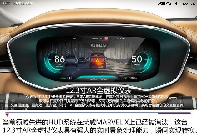 智能超跑SUV的新物种 实拍荣威Marvel X