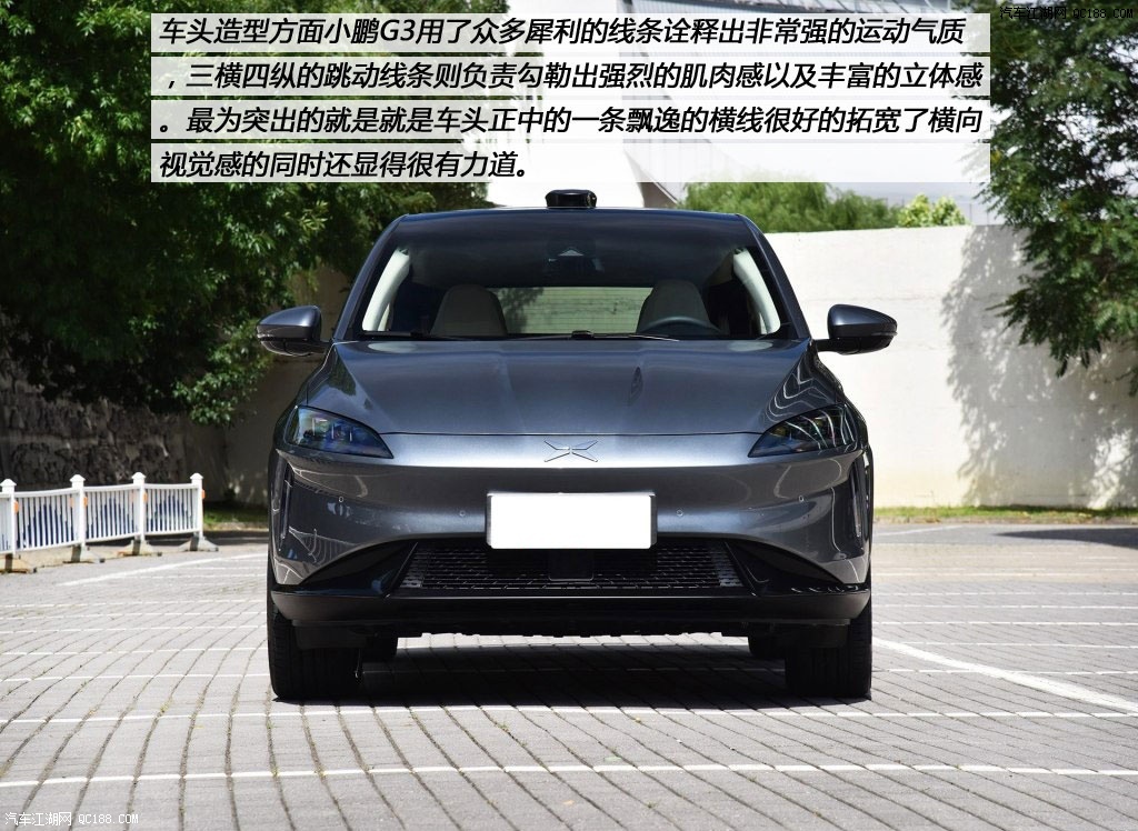 自主品牌纯电动新势力 评测小鹏汽车G3