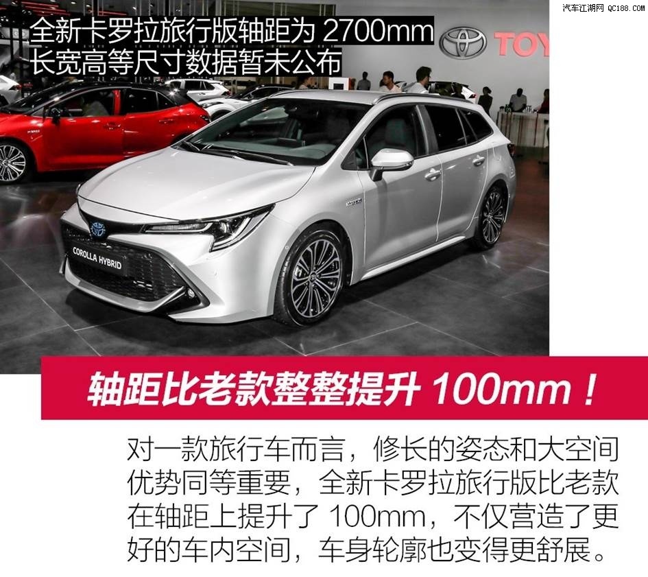 外形风格突变 抢先实拍新卡罗拉旅行版