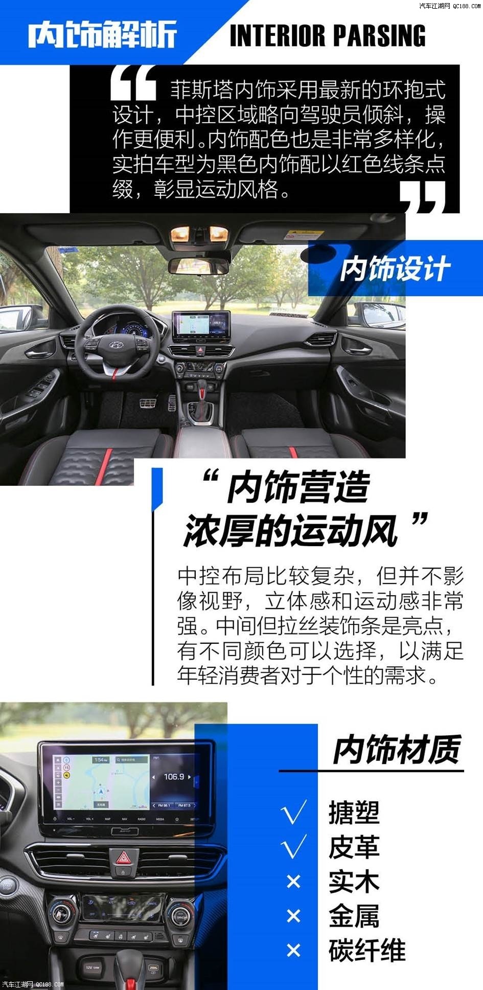 定位紧凑型轿跑车 试驾北京现代LA FESTA