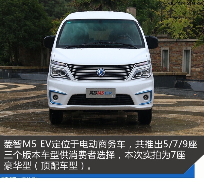 定位电动商务车 东风风行新款菱智M5EV 