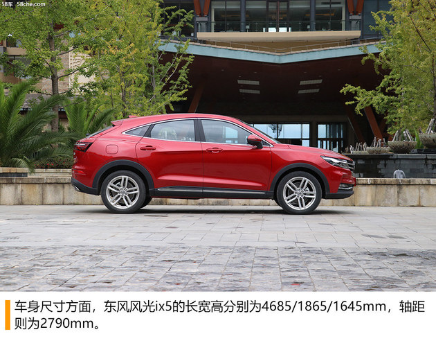 推荐220t cvt智悦 东风风光ix5配置解读