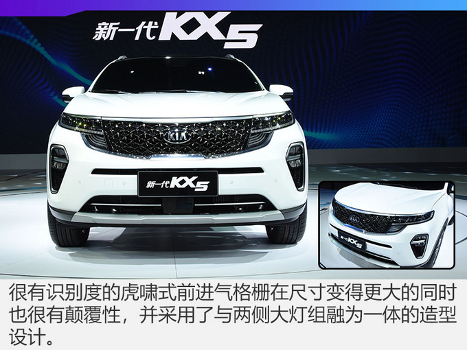 2018广州车展 全新起亚KX5亮点实拍解析