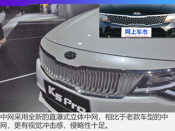 2018广州车展 全新起亚K5 Pro实拍解析