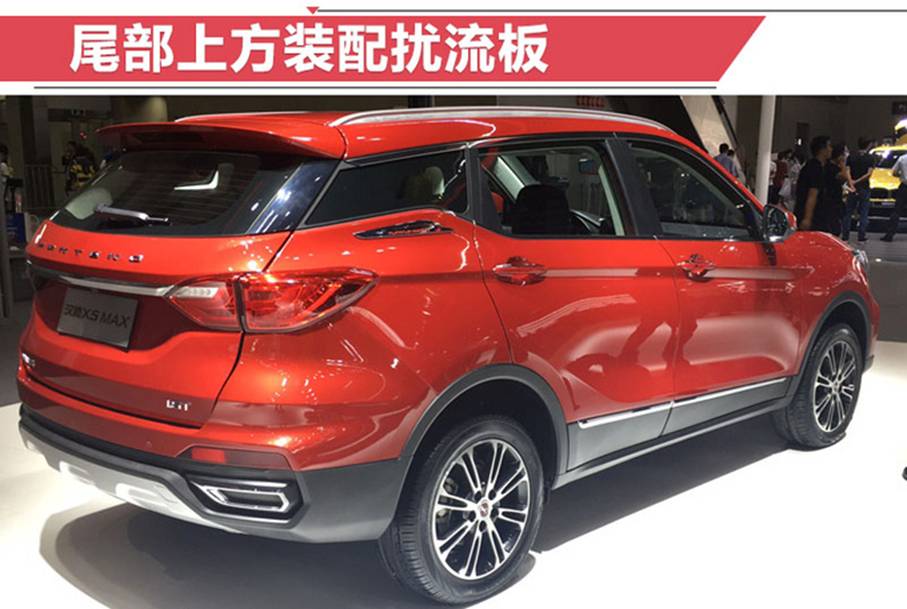 整体前卫动感 汉腾x5新suv-x5 max亮相