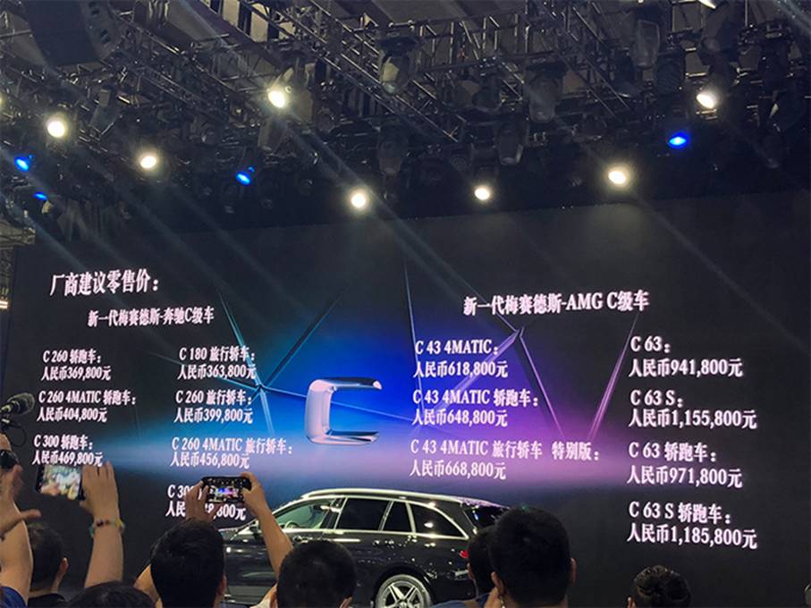 2018广州车展 奔驰新款AMG C级正式上市