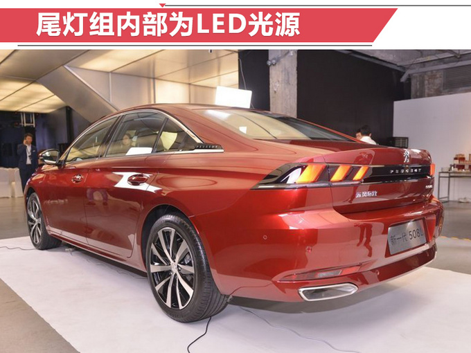 2018广州车展 标致全新508L轴距加长33mm 