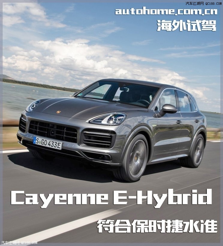 试驾体验2019款Cayenne新能源E-Hybrid