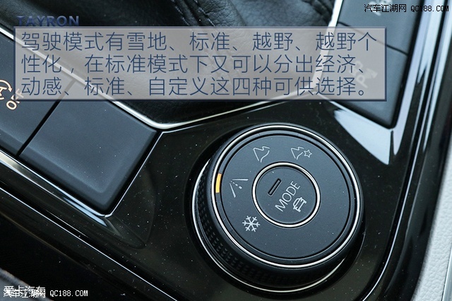 实测一汽-大众探岳顶配—380tsi旗舰版
