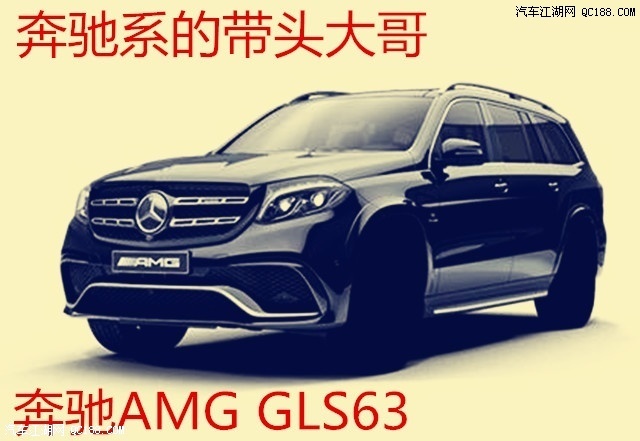 18款平行进口奔驰GLS63 AMG全尺寸SUV报价解析
