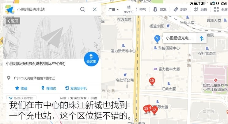 互利共享 体验小鹏汽车超级充电站服务