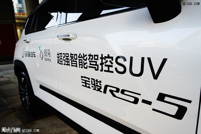提升产品力 体验宝骏RS-5斑马车载系统