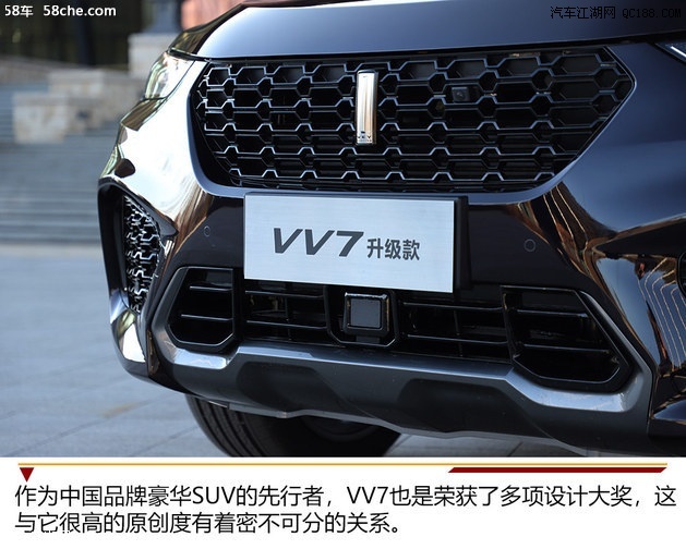 全新升级配置提升 体验WEY VV7升级款