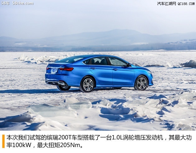 雪地里撒个欢儿 动态实测吉利缤瑞/缤越