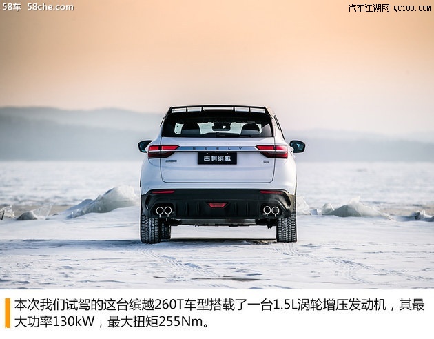 雪地里撒个欢儿 动态实测吉利缤瑞/缤越