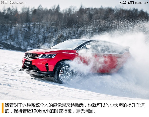 雪地里撒个欢儿 动态实测吉利缤瑞/缤越