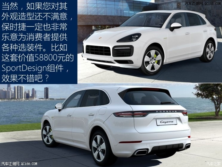 小马拉大车 实测保时捷Cayenne E-Hybrid