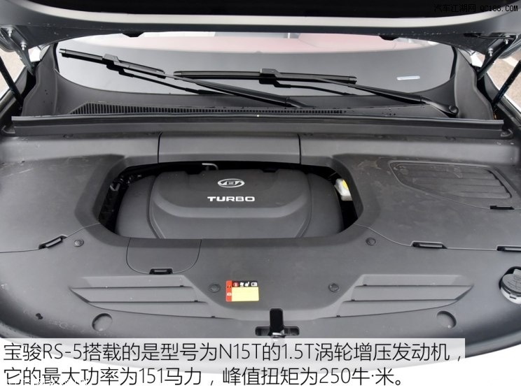 宝骏RS-5正时开启预售 4款车型可供选择