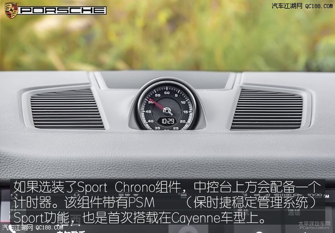 “辣椒”般刺激 保时捷Cayenne S 2.9T