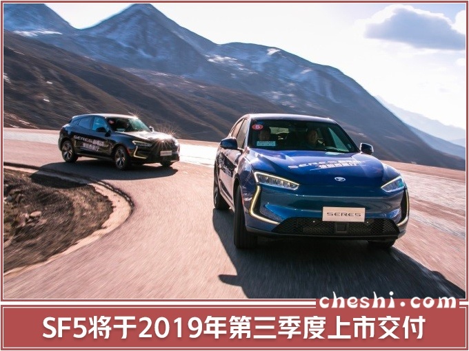 金康seres首款新电动汽车sf5正式亮相