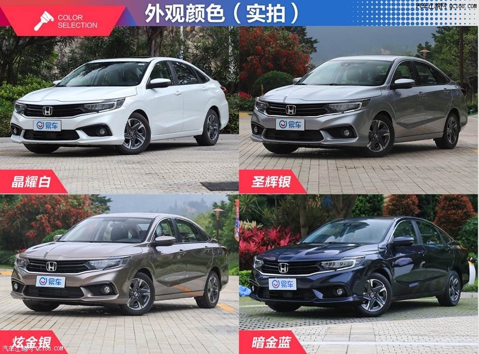 4款车型可选 东风本田车享域如何选择？