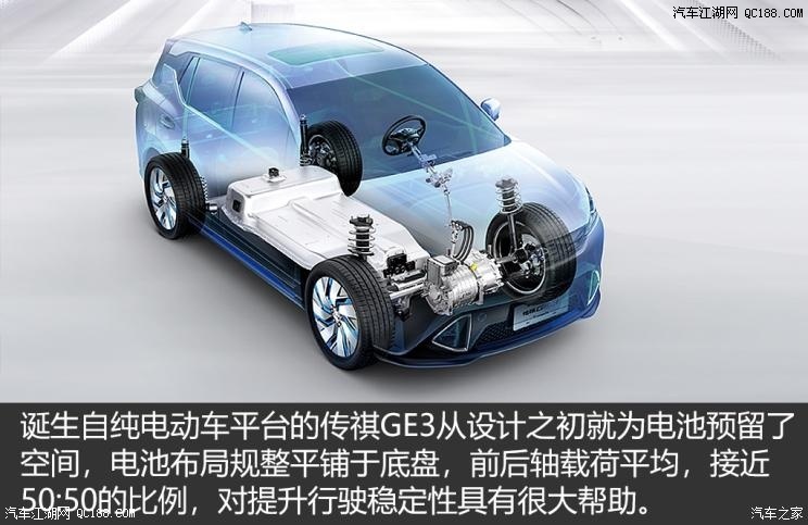 纯电动车平台GEP 广汽新能源技术之蜕变