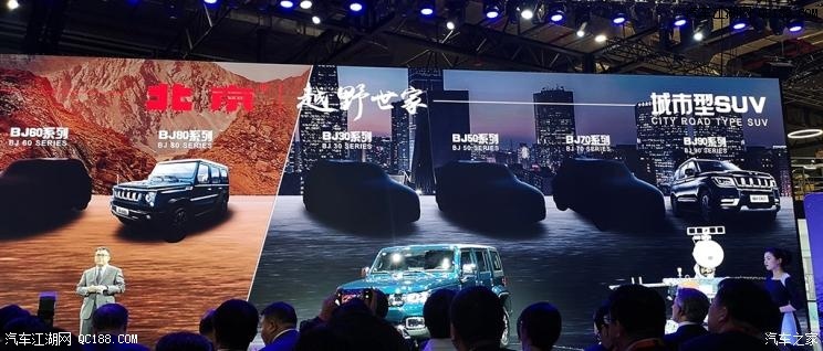丰富产品线 北京汽车未来将推出4款车型
