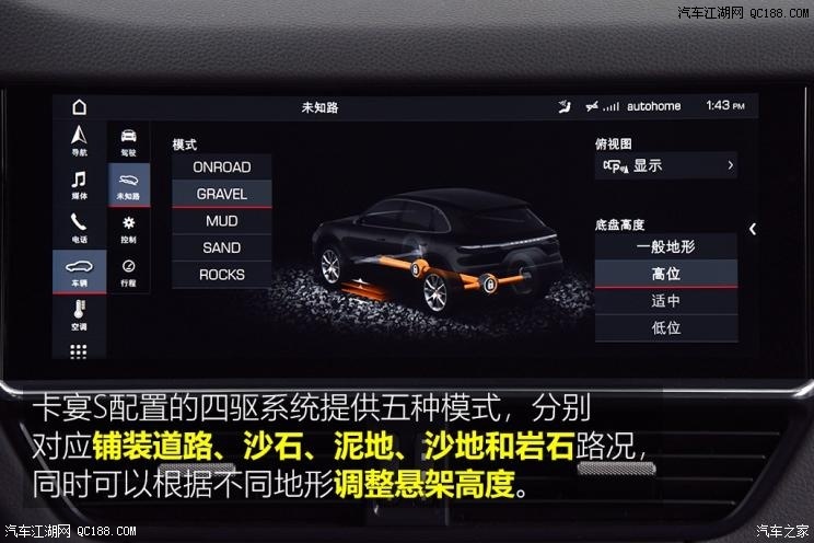 配置性能提升 实测保时捷Cayenne S 2.9T