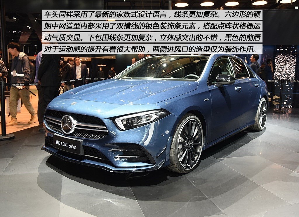 首款国产AMG车型诞生 奔驰AMG A35L体验