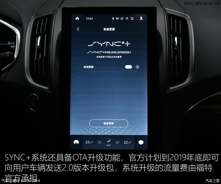 针对中国打造 感受福特SYNC+智联系统