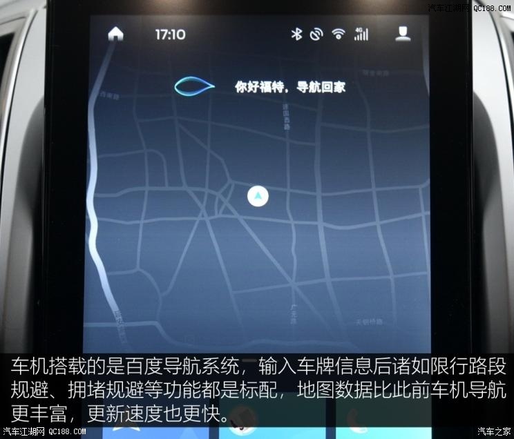 针对中国打造 感受福特SYNC+智联系统