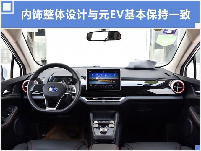 内饰方面,比亚迪s2整体造型非常简约,配备8英寸全液晶仪表,10.