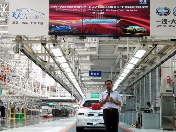 一汽-大众a-suv coupe天津工厂正式下线