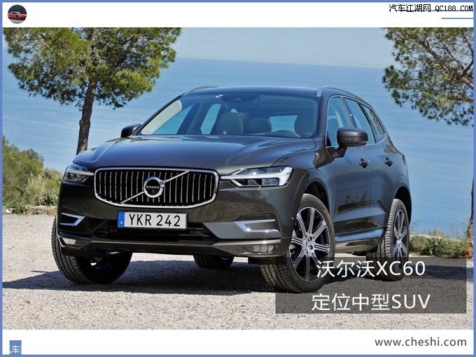 xc100和xc20 沃尔沃计划推出2款全新suv