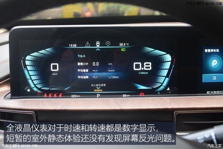 全新的中国品牌 实拍紧凑型SUV星途-LX