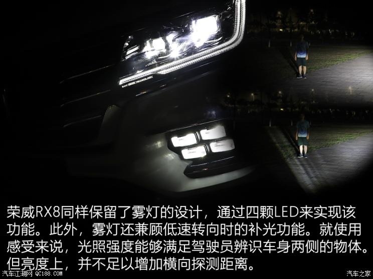 有多大差距 途昂/荣威RX8大灯对比实测