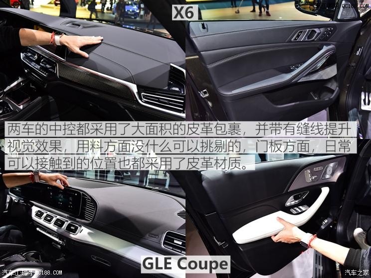 碰出怎样火花 宝马X6对比奔驰GLE Coupe