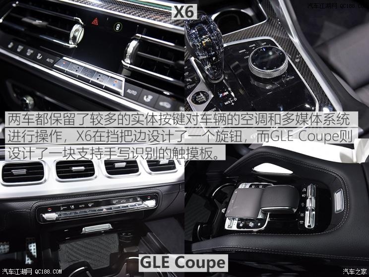 碰出怎样火花 宝马X6对比奔驰GLE Coupe