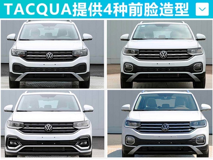 一汽-大众小探歌 suv——tacqua将量产