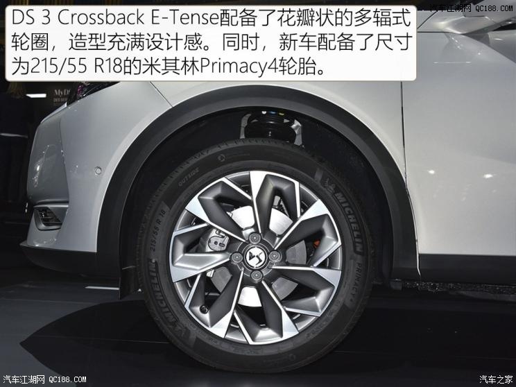 小众前卫 试驾DS 3 Crossback E-Tense