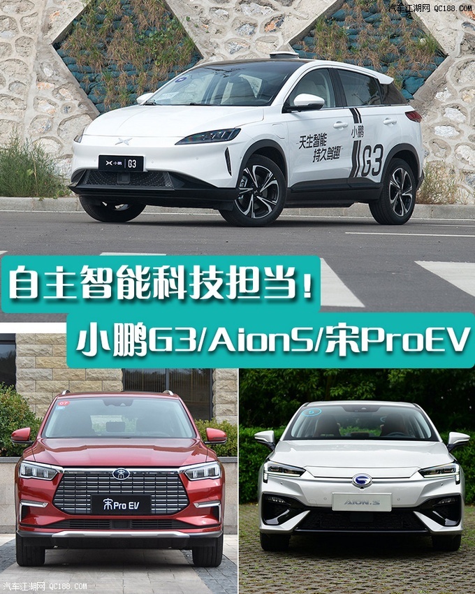  СG3ԱAion S/Pro EV