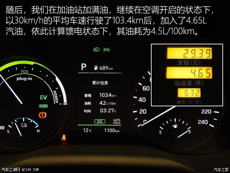 符合家用车定位 实测北京现代领动PHEV