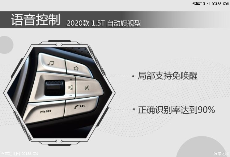 功能强大 测验长安欧尚X7智能车联系统