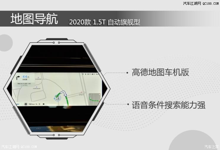 功能强大 测验长安欧尚X7智能车联系统