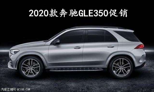 平行进口车2020款奔驰gle350实拍感受