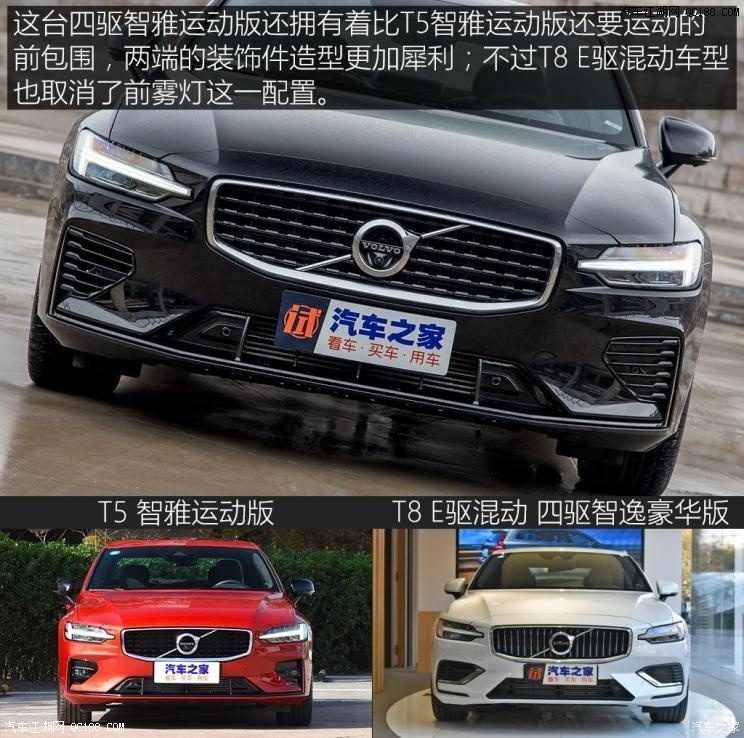 升级为t8e驱混动动态测评沃尔沃s60