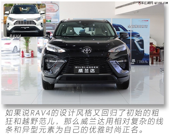 和rav4有何不同?丰田威兰达到店实拍