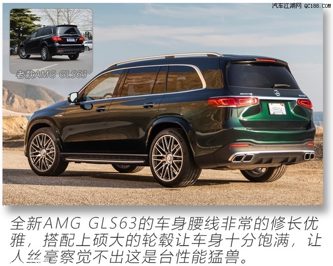 容纳全家人图解全新梅赛德斯amggls63